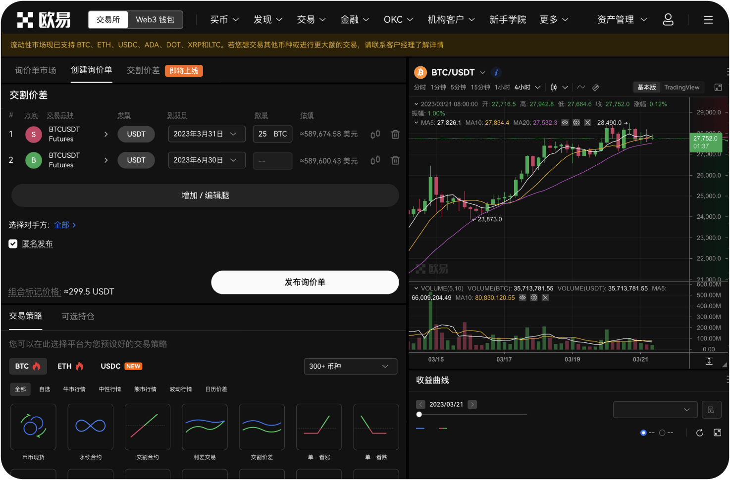 如果资金已经通过跨链桥转移，还能追踪吗